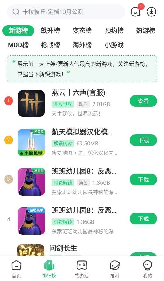 游戏截图