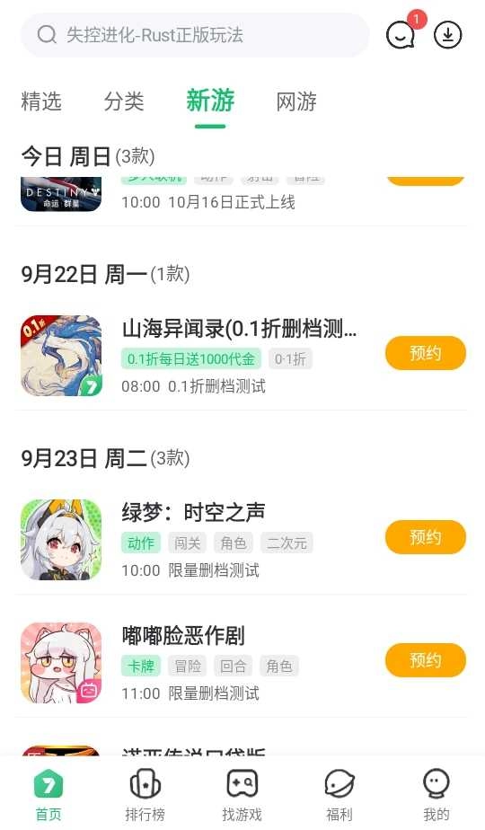 游戏截图