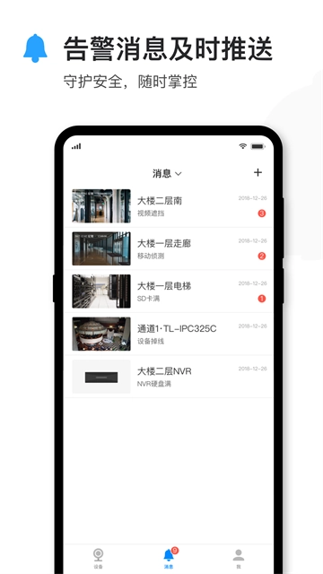 TP-LINK物联官方正版图3