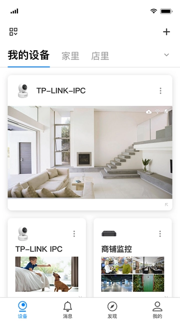 TP-LINK物联官方正版图5