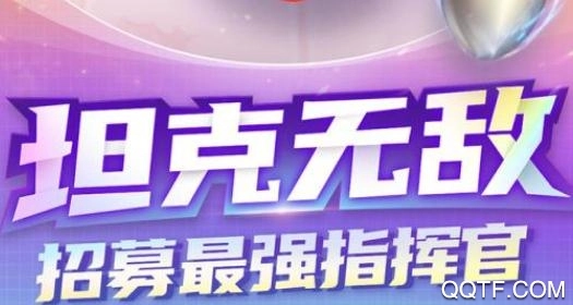 坦克无敌安卓版(2)