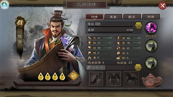 城防三国志最新版