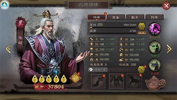 城防三国志最新版