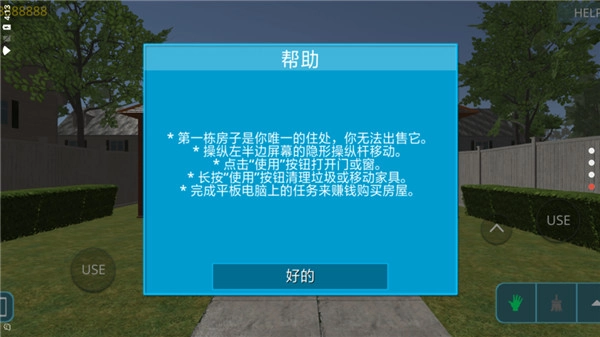 房屋设计师手机版