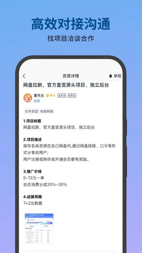 必集客最新版图4