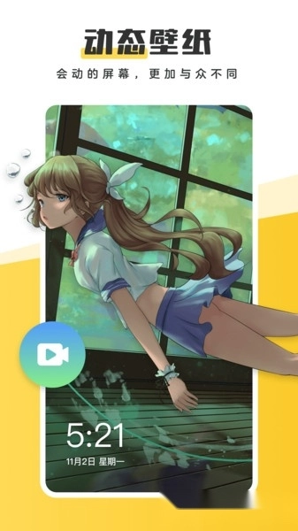 元气桌面壁纸手机版