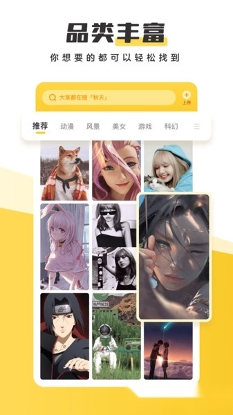 元气桌面壁纸手机版