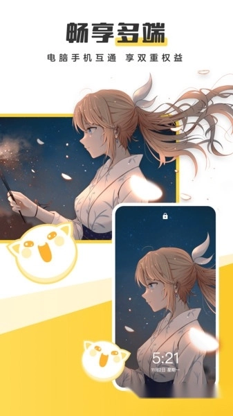 元气桌面壁纸手机版