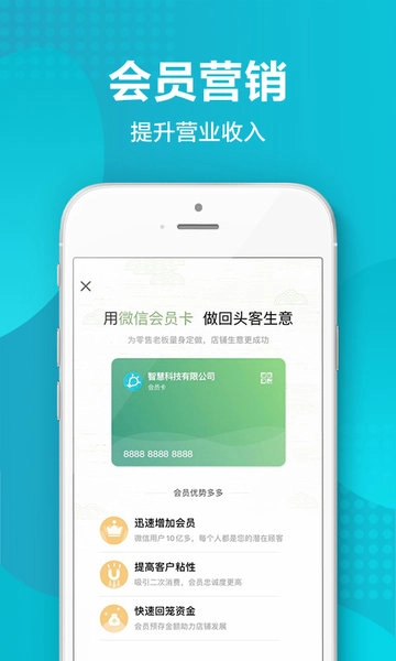 智慧记手机版图2