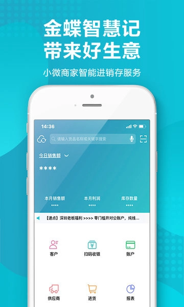 智慧记手机版图3