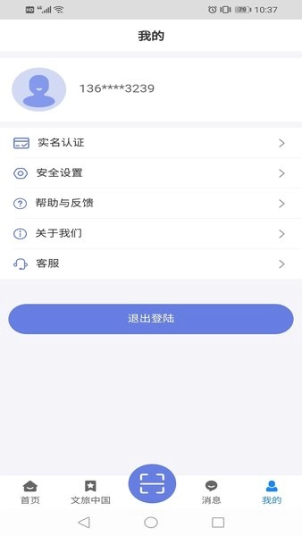 悦通行 悦通行