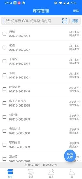 小满图书管理软件最新版