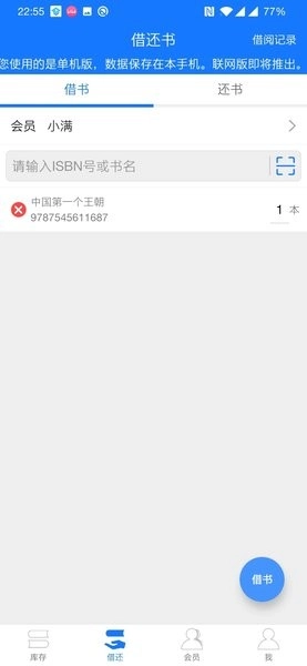 小满图书管理软件最新版
