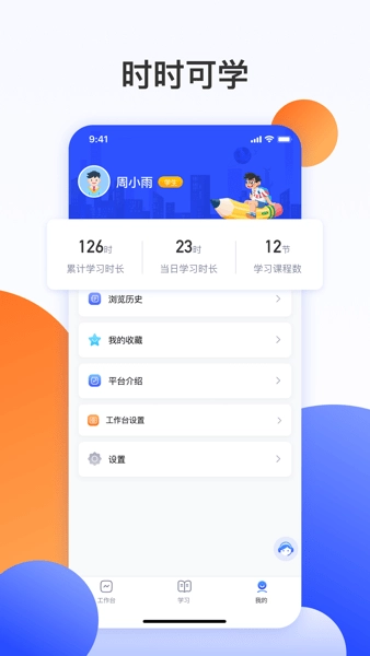 上海微校随申学