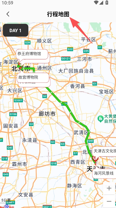 自駕懶人地圖正式版下載