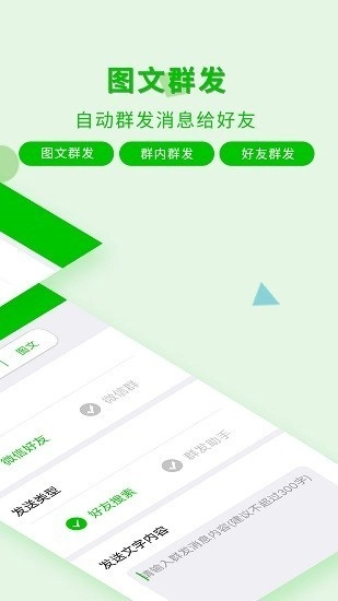 一键转发神器 一键转发神器