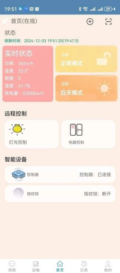 瑞光智能中文版