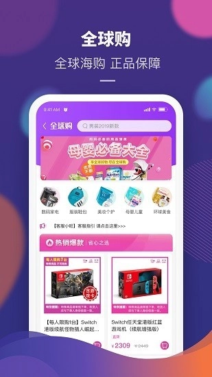 永旺正式版图2