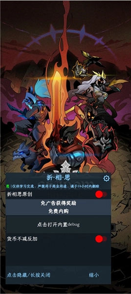 暗影猎人免费内购版最新下载