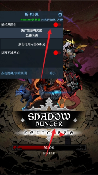 暗影猎人免费内购版最新下载