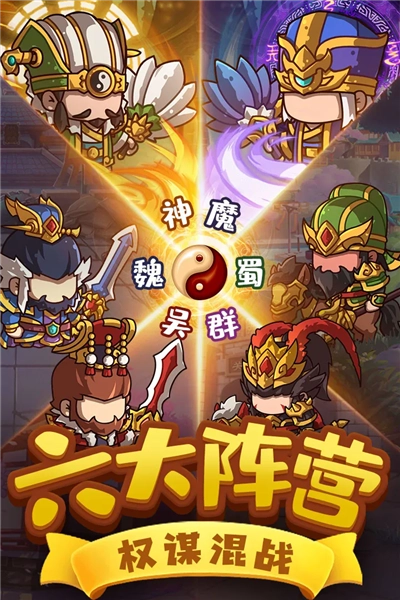 一点三国最新版(5)