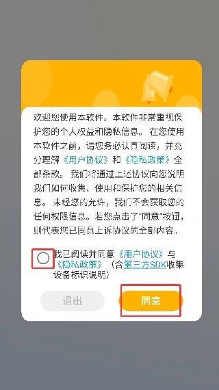 手机电梯卡正式版下载