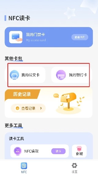 手机电梯卡正式版下载