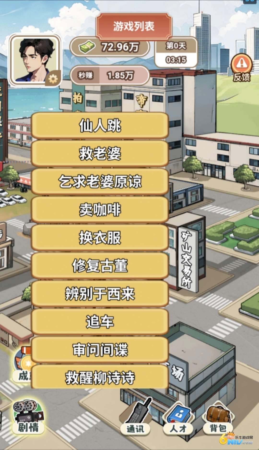 最强败家子免广告版(2)