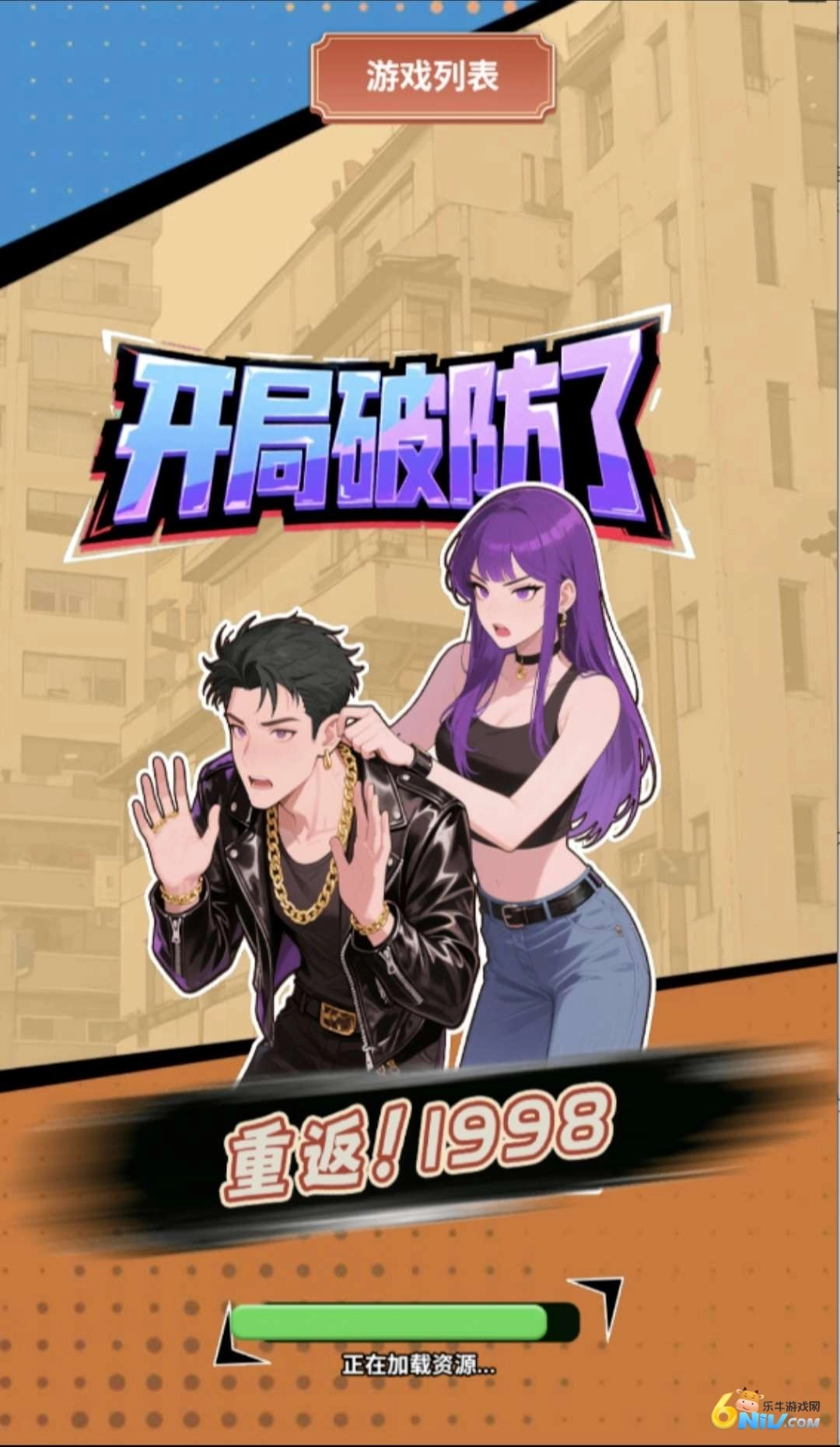 最强败家子免广告版(1)