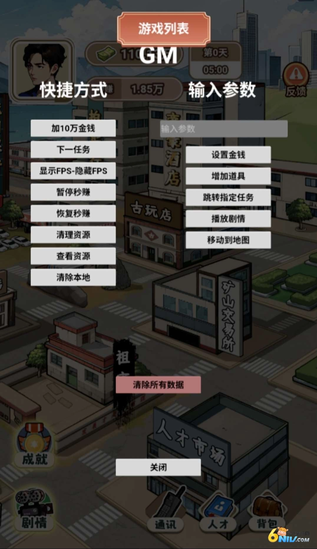 最强败家子免广告版(4)