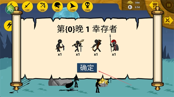 火柴人战争遗产绿钥匙版手游下载