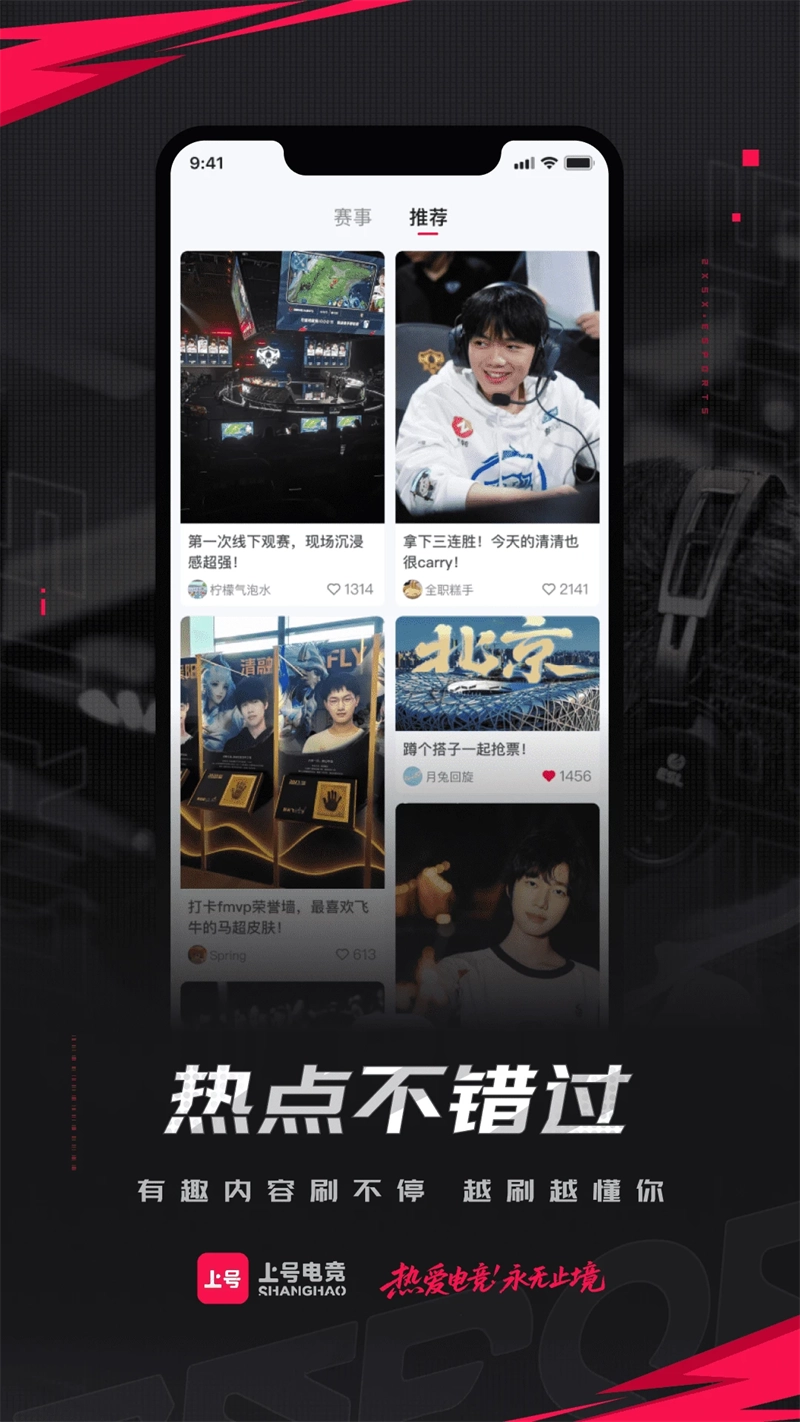 上号上号