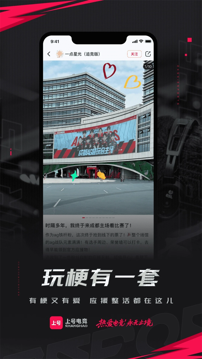 上号上号