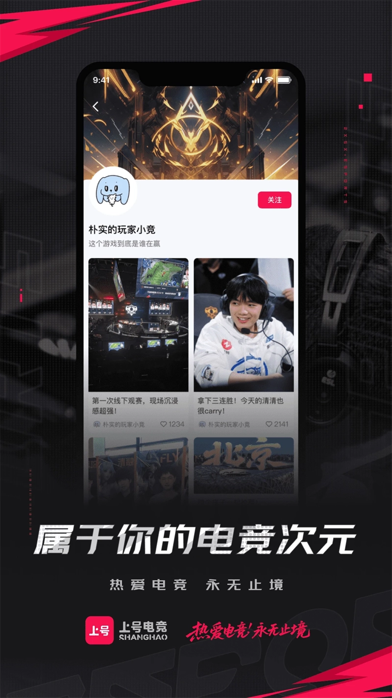 上号上号