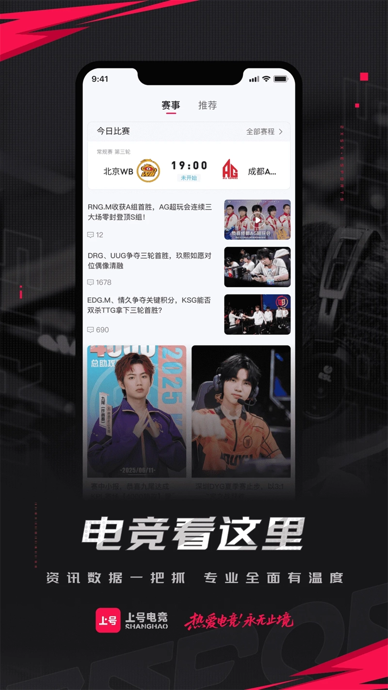 上号上号