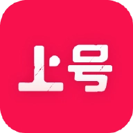 上号上号