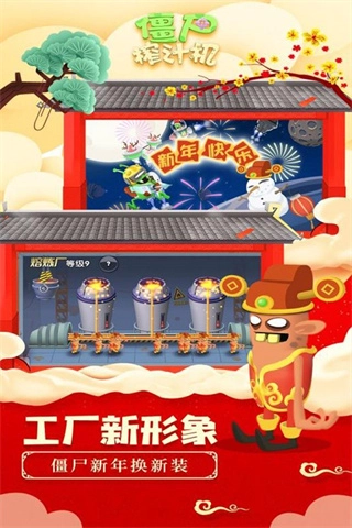 僵尸榨汁机中文版(5)