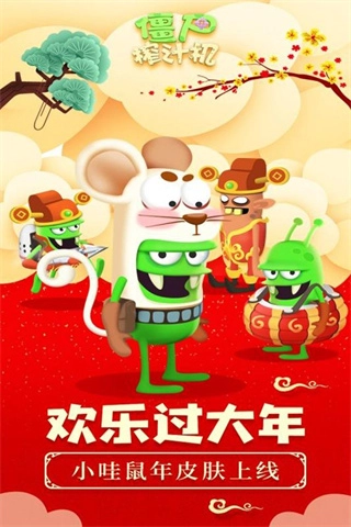 僵尸榨汁机中文版(1)