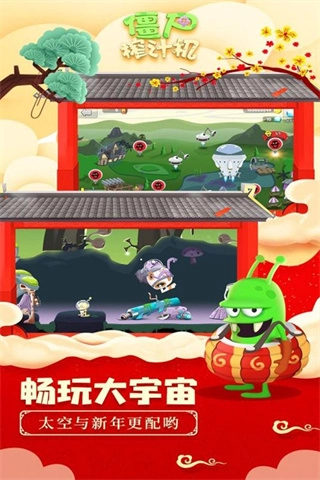 僵尸榨汁机中文版(3)