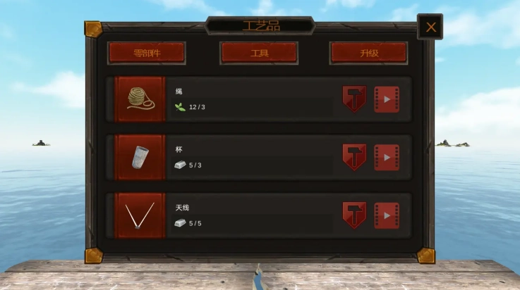 木筏海上生存中文版2