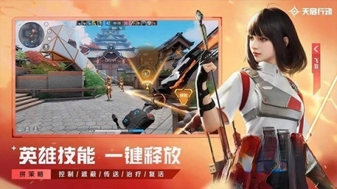 天启行动4