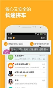 哈哈出行3