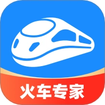 智行火车票12306购票