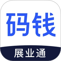码钱展业通免费版