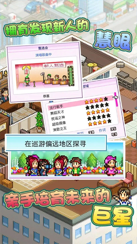 百万乐曲物语正版截图2