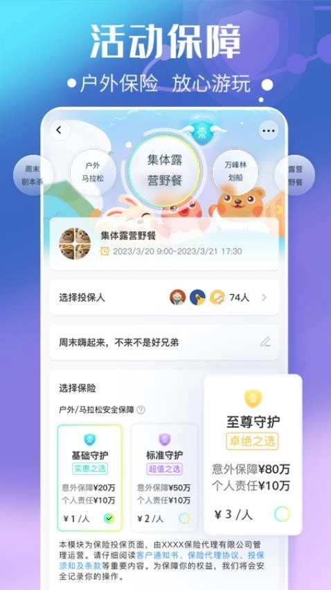 奇奇