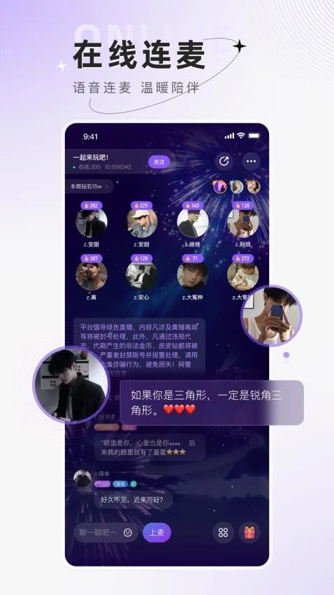 小陪伴語音截圖3