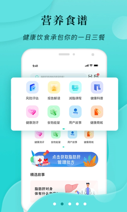 小五健康最新版图4