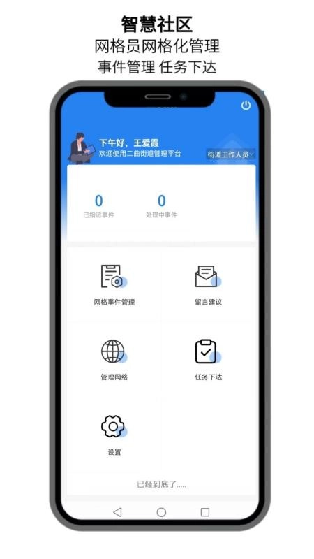 点名社区手机版图2