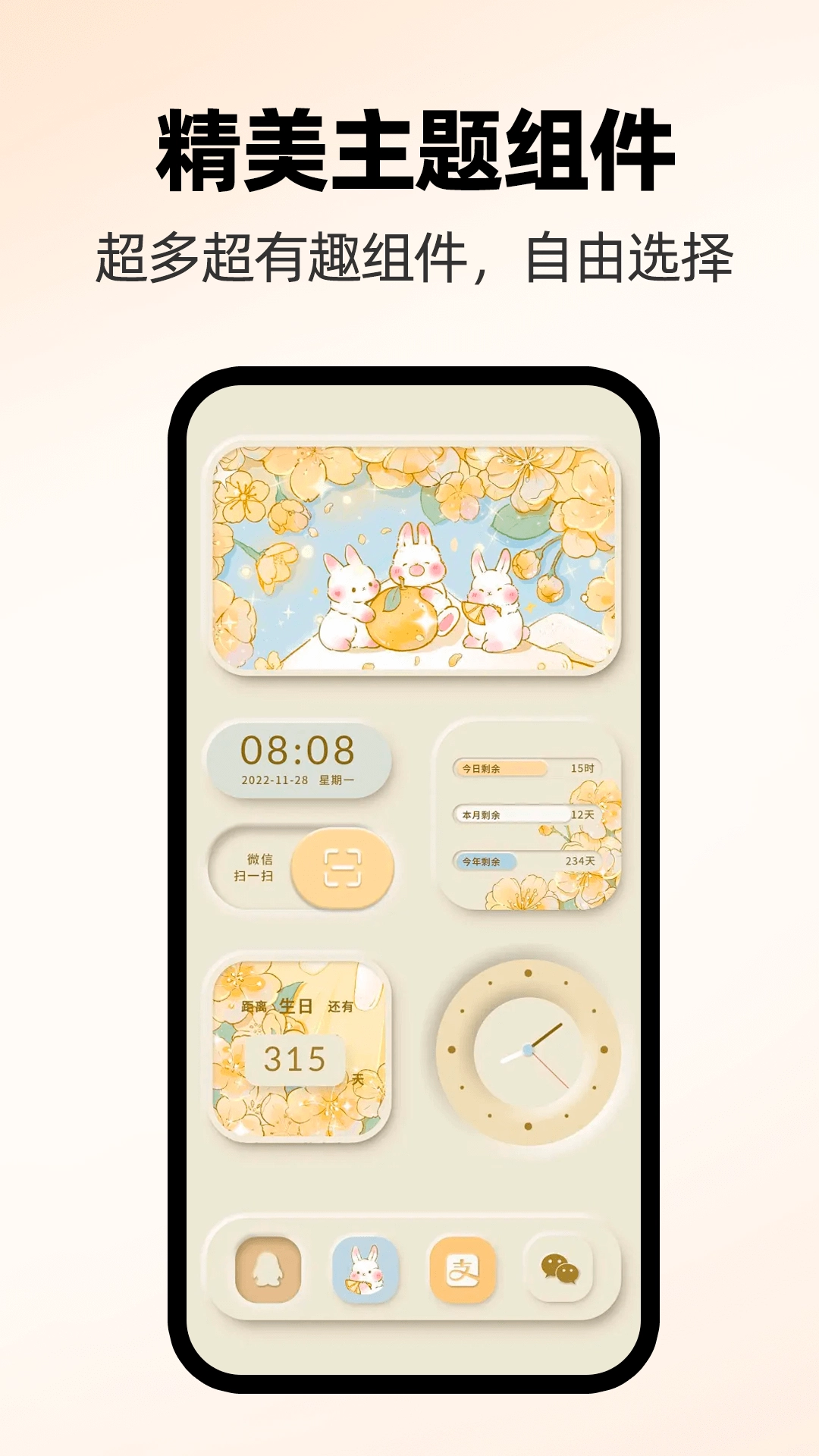 主题壁纸全免费 图4